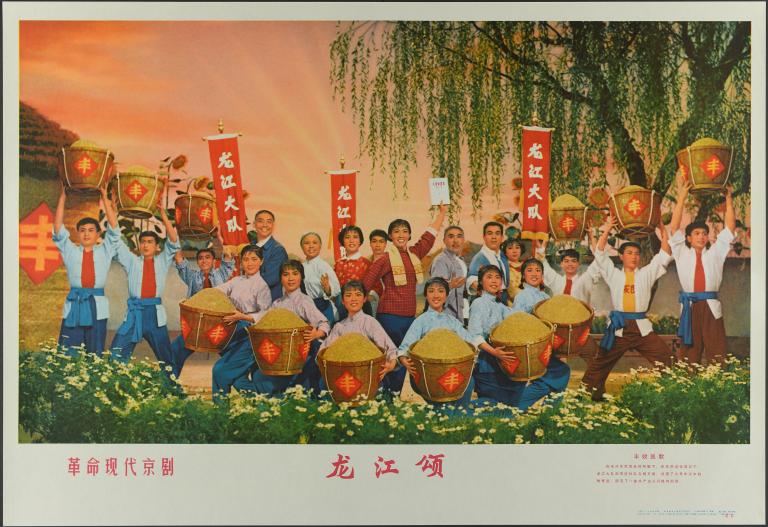 Opéra de Pékin moderne et révolutionnaire : L'ode au Longjiang (titre en français) ; 革命现代京剧 龙江颂 (titre en chinois)