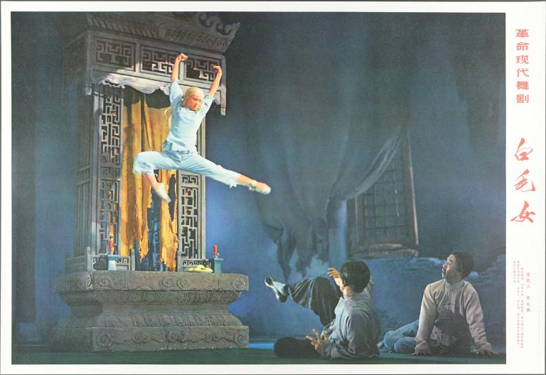 Ballet moderne et révolutionnaire : la fille aux cheveux blancs (titre en français) ; 革命现代舞剧  白毛女 (titre en chinois)