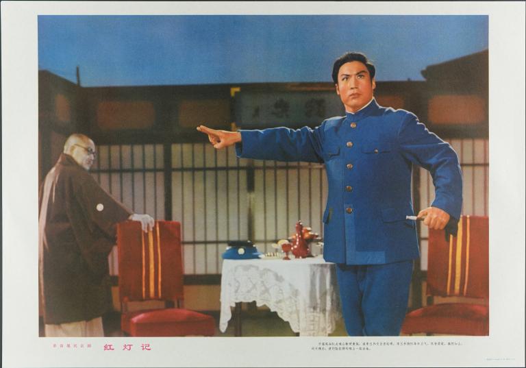 Opéra de Pékin moderne et révolutionnaire :  Le fanal rouge (titre en français) ; 革命现代京剧 红灯记 (titre en chinois)