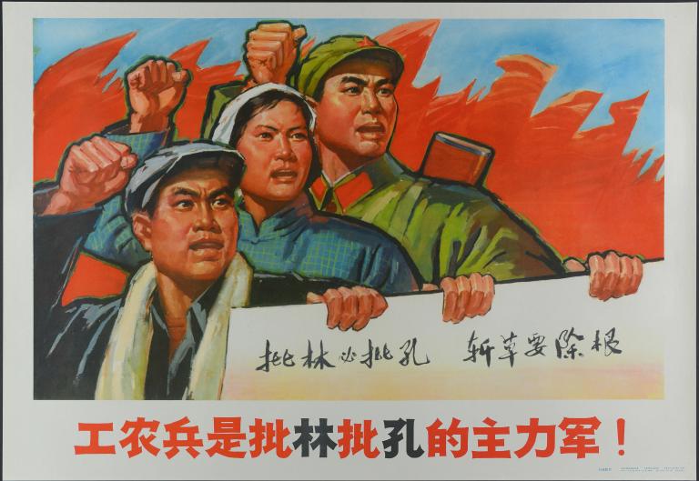 Ouvriers, paysans et soldats sont la principale force contre Lin Biao et Confucius ! (titre en français) ; 工农兵是批林批孔的主力军 ! (titre en chinois)