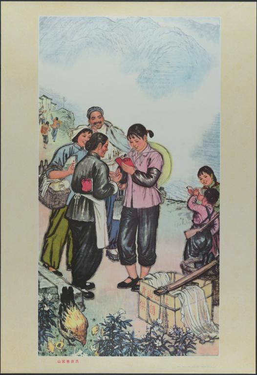 Vendeuse à la montagne (titre en français) ; 山区售货员 (titre en chinois)