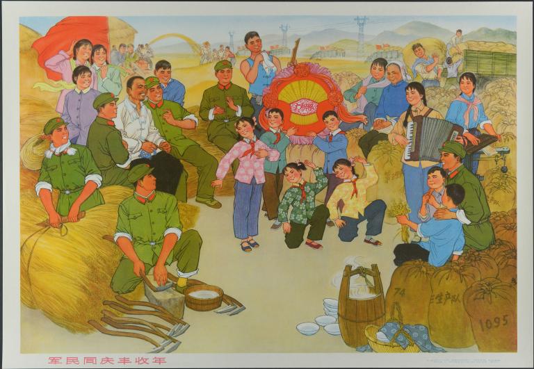 Célébration de la bonne récolte annuelle par les militaires et les civils (titre en français) ; 军民同庆丰收年 (titre en chinois)