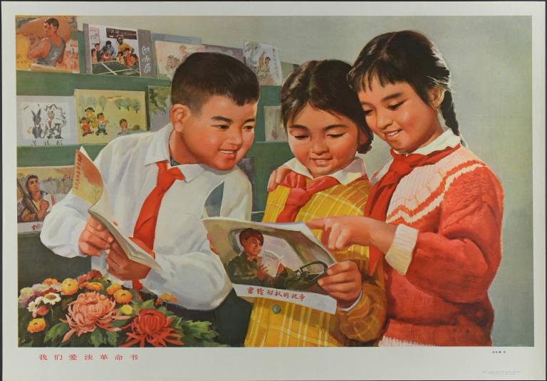 Nous aimons lire des livres révolutionnaires (titre en français) ; 我们爱读革命书 (titre en chinois)
