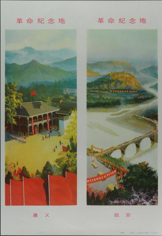 Lieux de mémoire de la révolution : Zunyi, Yan'an (titre en français) ; 革命纪念地 : 遵义 延安 (titre en chinois)