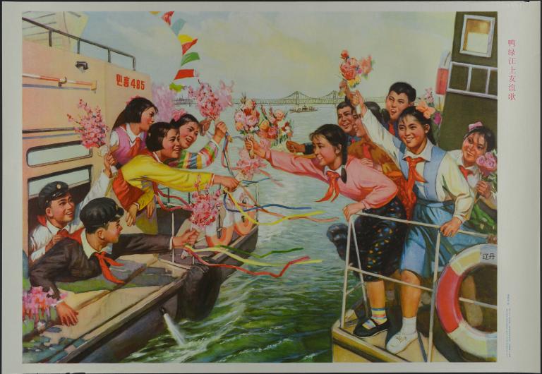 Chanson d'amitié sur le fleuve Yalu (titre en français) ; 鸭绿江上友谊歌 (titre en chinois)