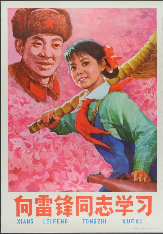Apprenons du camarade Lei Feng (titre en français) ; 向雷锋同志学习 (titre en chinois)