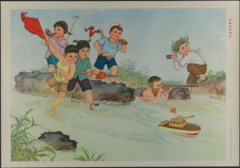 Apprendre des oncles de l'armée populaire de libération (titre en français) ; 学解放军叔叔 (titre en chinois)