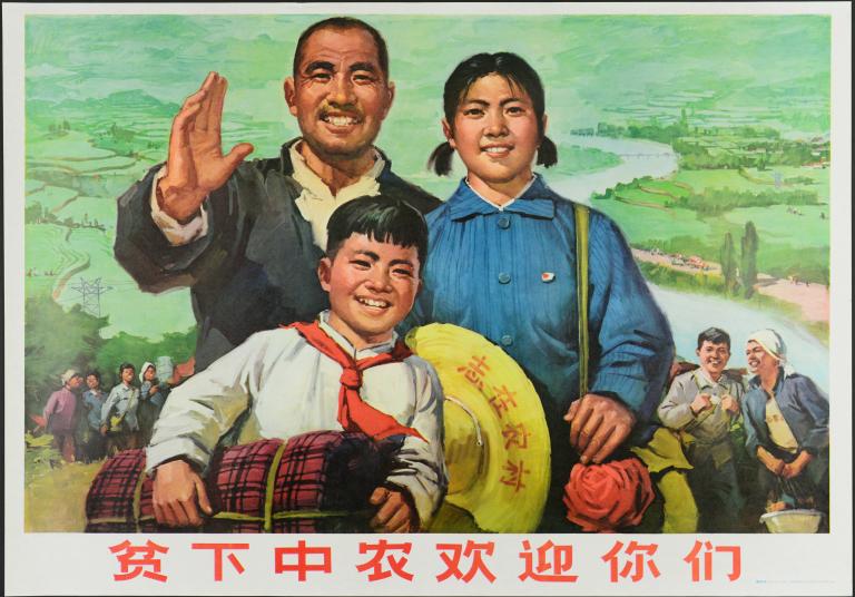 Les paysans pauvres vous souhaitent la bienvenue (titre en français) ; 贫下中农欢迎你们 (titre en chinois)