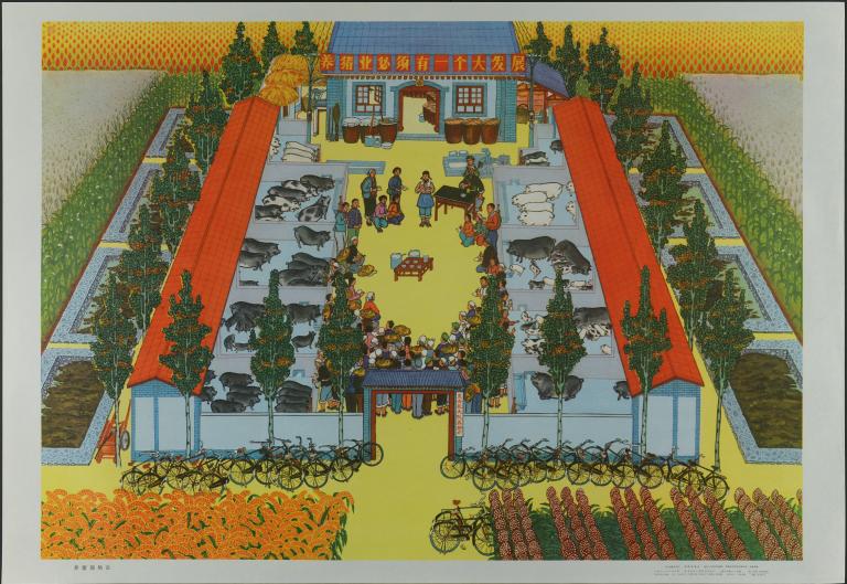 Scène d'élevage de porcs, images pédagogiques de maternelle, extrait de l’exposition de peintures des paysans du Huxian (titre en français) ; 养猪现场会 幼儿园教学图片 选自户县农民画展 (titre en chinois)