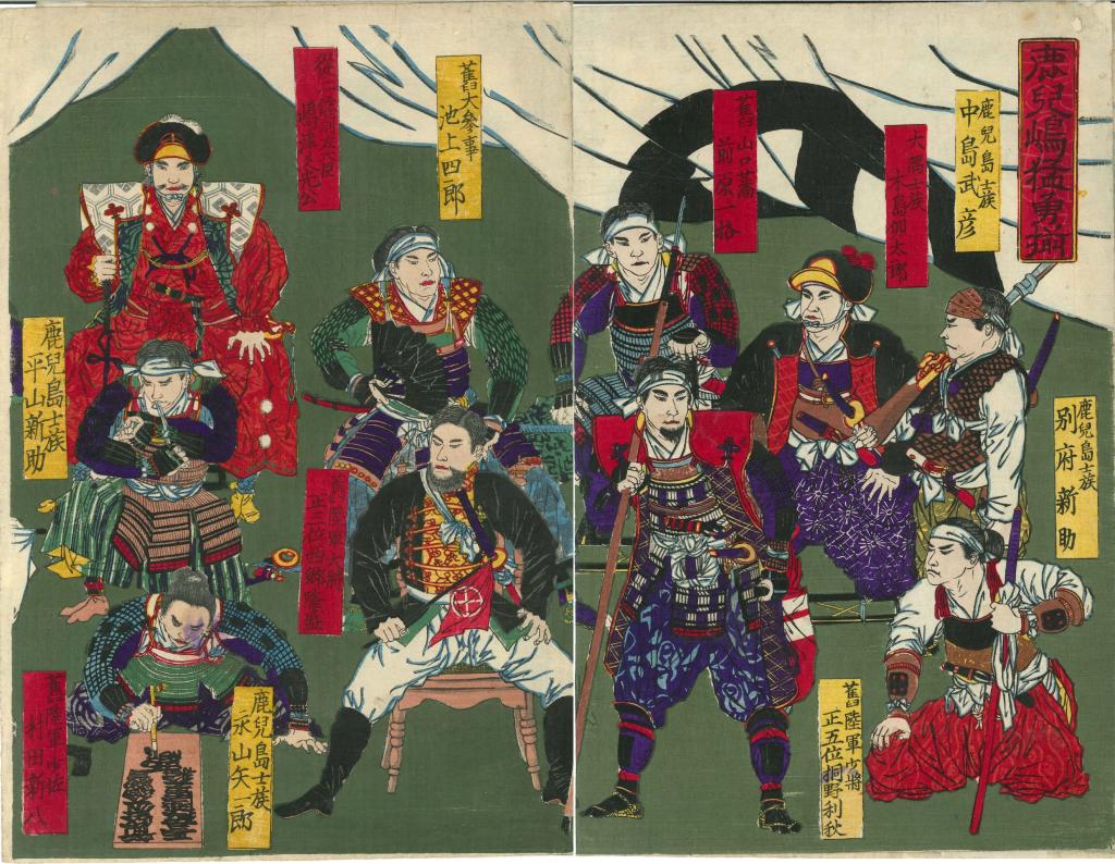 Portraits des braves de Kagoshima (titre traduit) 鹿児嶋猛勇揃 (titre en kanji) Kagoshima mōyū zoroi (translittération)