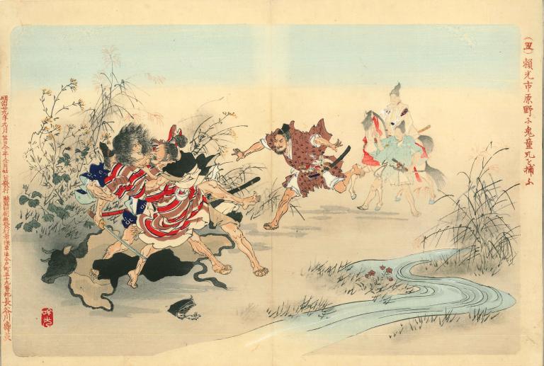 (Buffle) Capture de Kidōmaru par Yorimitsu dans le champ de Ichihara (titre de l'estampe traduit) (丑) 頼光市原野に鬼童丸を捕ふ (titre de l'estampe en kanji) (Ushi) Yorimitsu Ichiharano ni Kidōmaru o to fu (translittération)  Illustrations de l'histoire japonaise à travers les douze animaux du zodiaque (titre de la série traduit) 十二支日本史画内 (titre de la série en kanji) Jūnishi Nihonshi ganai (translittération)