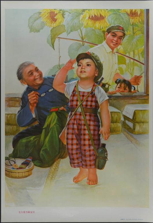 Quand je serai grand, je veux servir dans l'Armée populaire de libération (titre en français) ; 长大要当解放军 (titre en chinois)