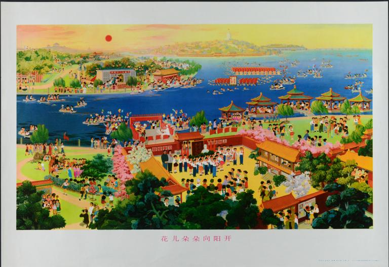Les fleurs s'ouvrent au soleil (titre en français) ; 花儿朵朵向阳开 (titre en chinois)