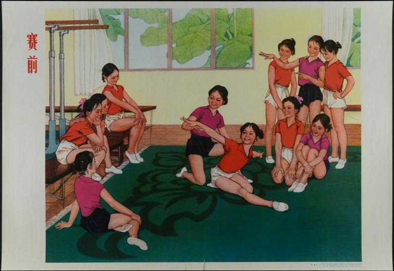 Avant la compétition (titre en français) ; 赛前 (titre en chinois)