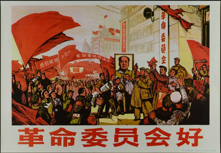 Bravo au comité révolutionnaire (titre en français) ; 革命委员会好 (titre en chinois)