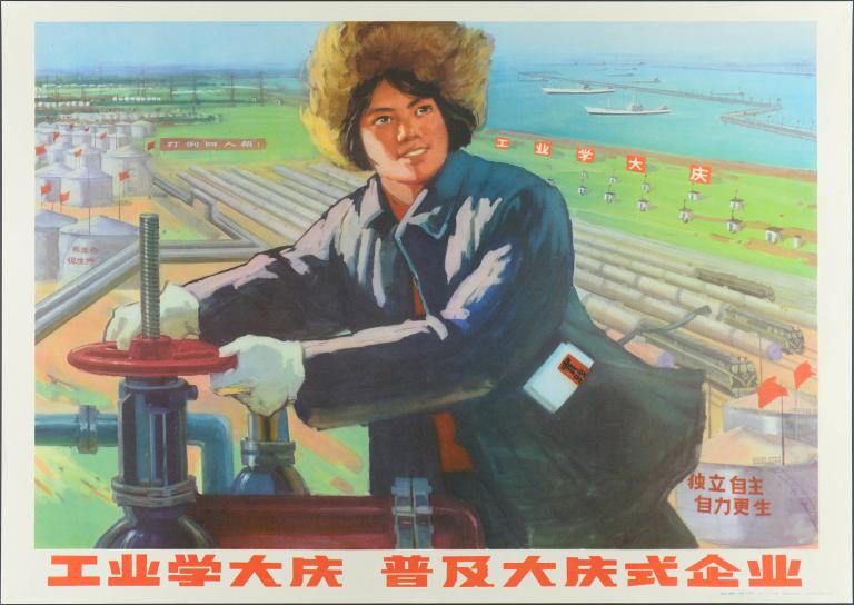Dans le domaine industriel, imitons Daqing. Vulgarisons l’esprit de Daqing dans les entreprises (titre en français) ; 工业学大庆 普及大庆式企业 (titre en chinois)