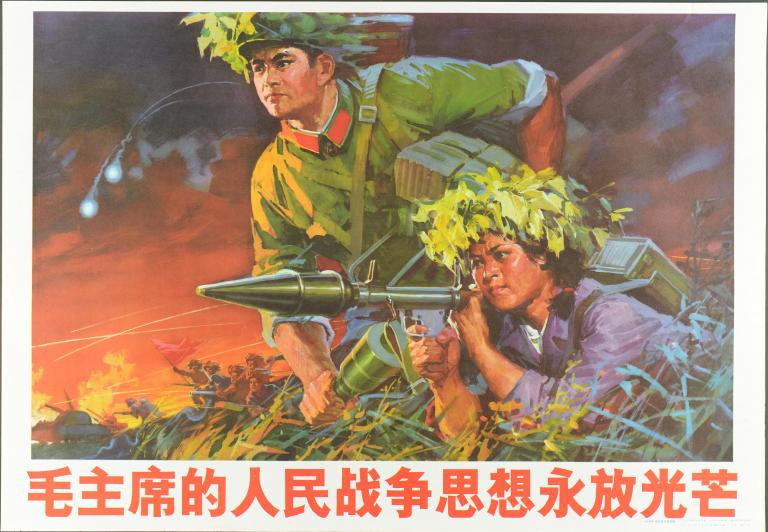 La pensée sur la guerre populaire de Mao Zedong brille pour toujours (titre en français) ; 毛主席的人民战争思想永放光芒 (titre en chinois)