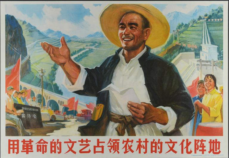Utilisez l'art et la littérature révolutionnaires. Occupez le front culturel de la campagne (titre en français) ; 用革命的文艺 占领农村的文化阵地 (titre en chinois)