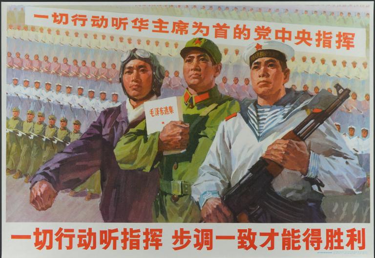 Toutes les actions suivent les ordres. Ce n’est qu’en étant à l’unisson que nous atteindrons la victoire. (titre en français) ; 一切行动听指挥 步调一致才能得胜利 (titre en chinois)