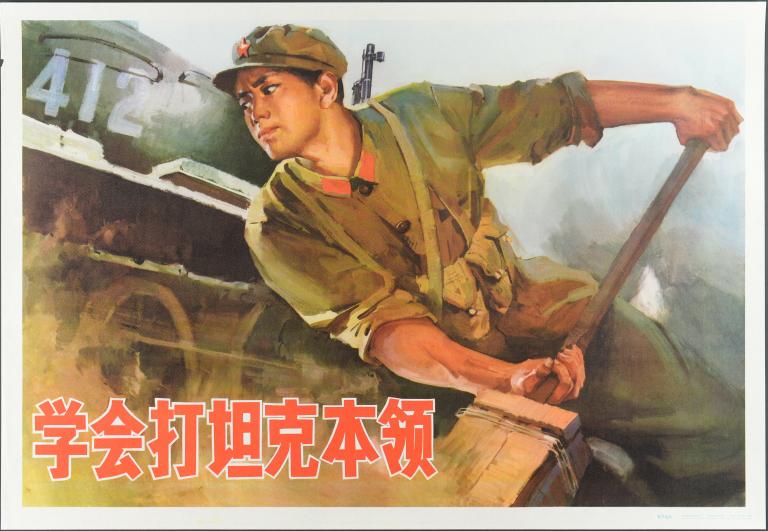 Apprenez à combattre les tanks (titre en français) ; 学会打坦克本领 (titre en chinois)
