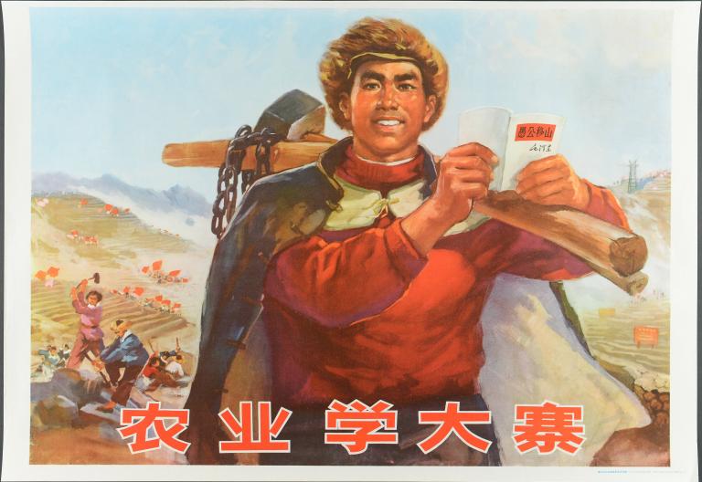 Dans l'agriculture, prenez Dazhai en exemple (titre en français) ; 农业学大寨 (titre en chinois)