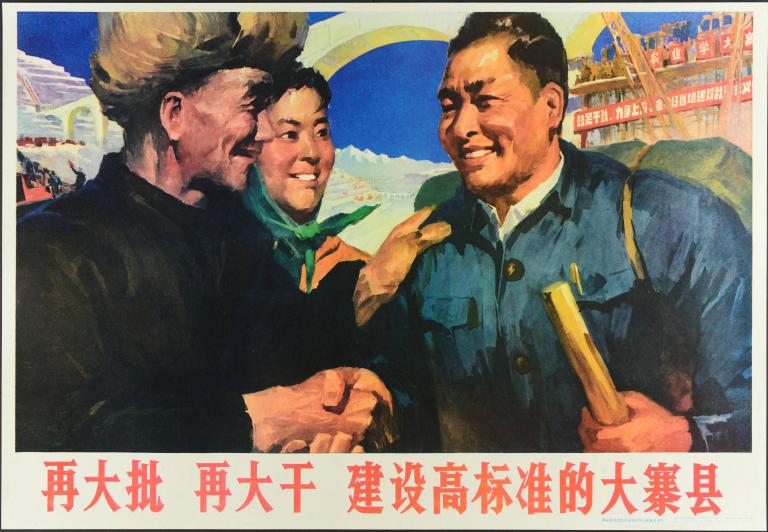 Encore plus de quantité, encore plus de travail, construisons un district de Dazhai de haut niveau (titre en français) ; 再大批, 再大干, 建设高标准的大寨县 (titre en chinois)