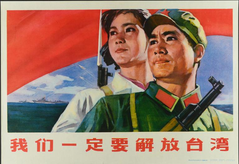 Nous devons libérer Taiwan (titre en français) ; 我们一定要解放台湾 (titre en chinois)