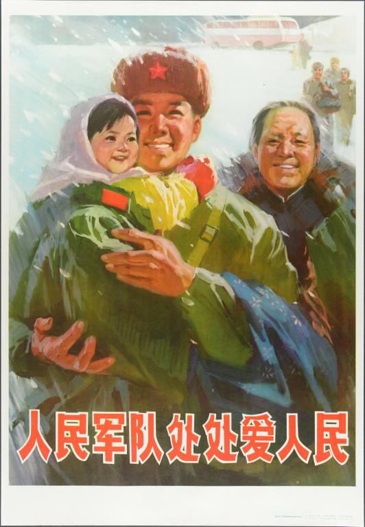 L'Armée populaire aime le peuple partout (titre en français) ; 人民军队处处爱人民 (titre en chinois)
