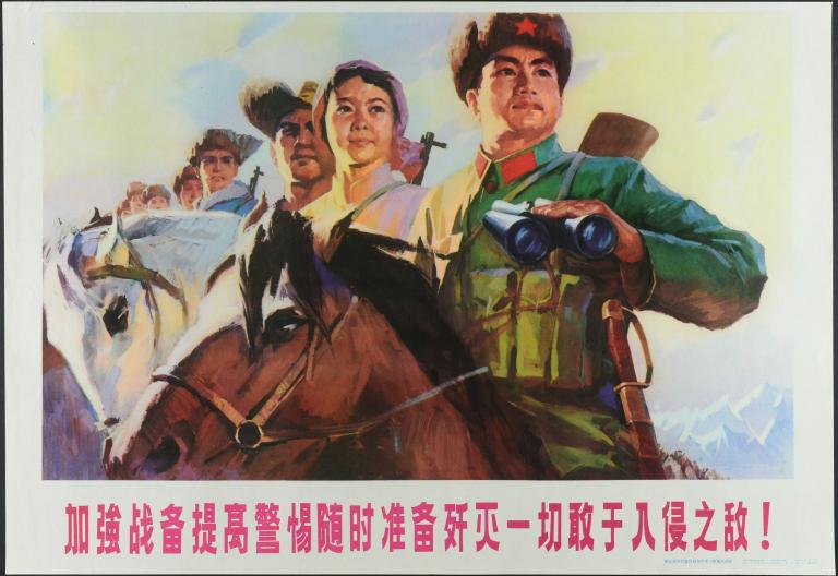 Renforçons la préparation au combat, soyons vigilants à tout moment et préparons nous à anéantir tous les ennemis qui osent envahir (titre en français) ; 加强战备提高警惕随时准备歼灭一切敢于入侵之敌 (titre en chinois)