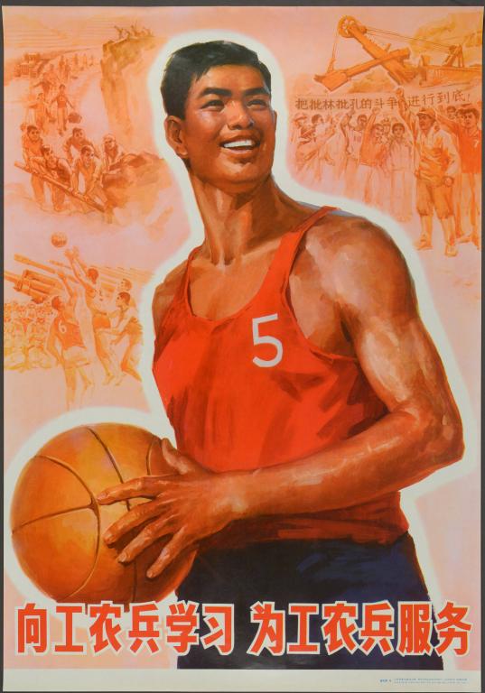 Apprenons du Peuple pour servir le Peuple (titre en français) ; 向工农兵学习 为工农兵服务 (titre en chinois)