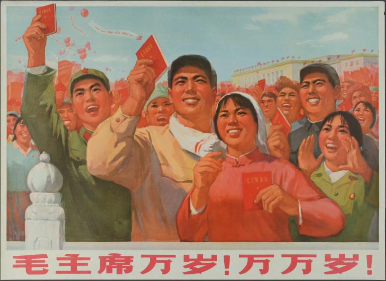 Longue vie au Président Mao ! Longue, longue vie ! (titre en français) ; 毛主席万岁 ! 万万岁 ! (titre en chinois)