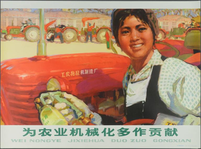 Contribuons davantage à la mécanisation agricole (titre en français) ; 为农业机械化多作贡献 (titre en chinois)