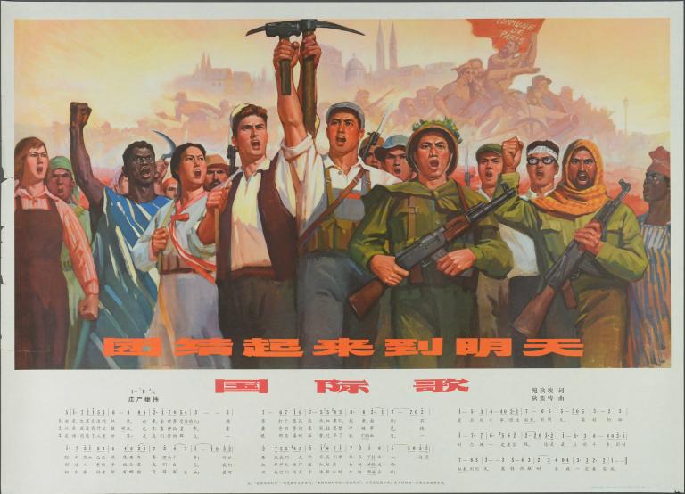 Unissons-nous pour le futur (titre en français) ; 团结起来到明天 (titre en chinois)