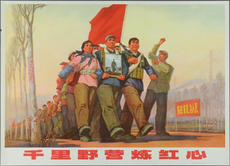 Parcourir mille li pour affermir un cœur rouge (titre en français) ; 千里野营练红心 (titre en chinois)