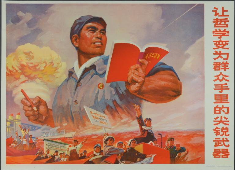 Que la philosophie devienne une arme tranchante entre les mains des masses (titre en français) ; 让哲学变为群众手里的尖锐武器 (titre en chinois)