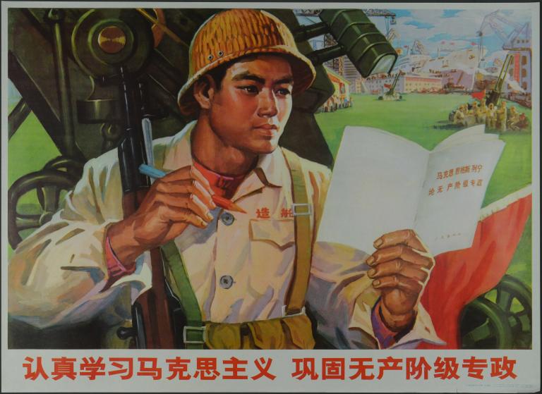 Apprenons sérieusement le Marxisme, consolidons la dictature du prolétariat (titre en français) ; 认真学习马克思主义 巩固无产阶级专政 (titre en chinois)
