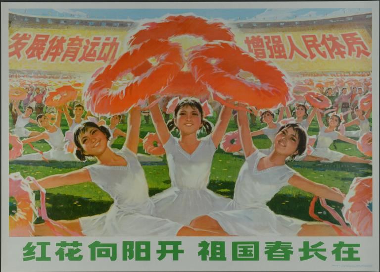 La fleur rouge s’épanouit au soleil, que le printemps de la patrie soit éternel (titre en français) ; 红花向阳开 祖国春常在 (titre en chinois)