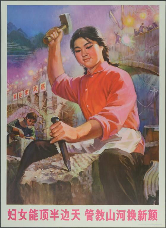 Les femmes peuvent soutenir la moitié du ciel, elles disciplinent les montagnes et les rivières pour qu'elles aient une nouvelle apparence (titre en français) ; 妇女能顶半边天 管教山河换新颜 (titre en chinois)