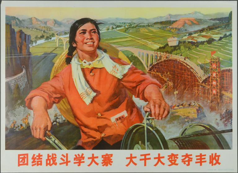 Unissons-nous et luttons pour imiter Dazhai, de grands efforts et de grands changements nous feront obtenir une récolte exceptionnelle (titre en français) ; 团结战斗学大寨 大干大变夺丰收 (titre en chinois)