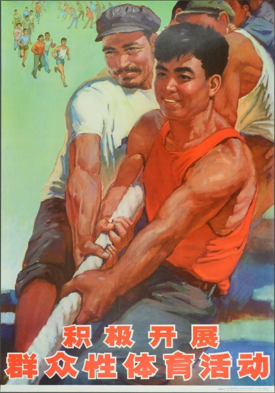 Développons activement les événements sportifs de masse (titre en français) ; 积极开展 群众性体育活动 (titre en chinois)