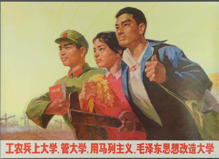 Ouvriers, paysans et soldats, étudiez à l’université, administrez l’université, réformez l’université avec les pensées marxiste-léniniste et maoïste (titre en français) ; 工农兵上大学, 管大学, 用马列主义 毛泽东思想改造大学 (titre en chinois)