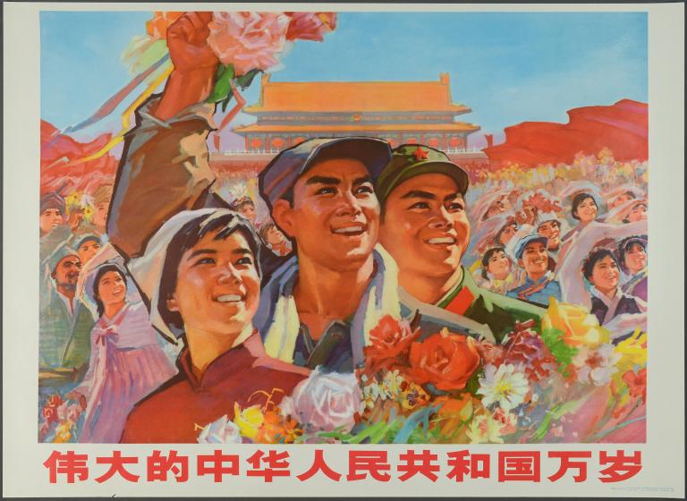 Vive la grande République populaire de Chine (titre en français) ; 伟大的中华人民共和国万岁 (titre en chinois)
