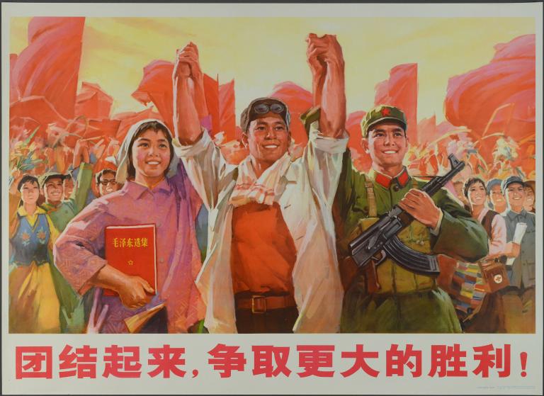 Unissons-nous et luttons pour remporter des victoires encore plus grandes ! (titre en français) ; 团结起来, 争取更大的胜利 ! (titre en chinois)