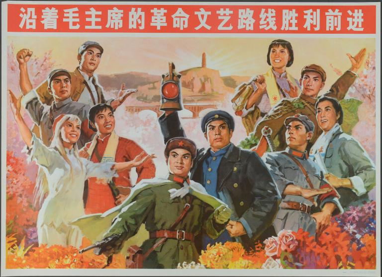 Poursuivons notre marche triomphale suivant la ligne culturelle révolutionnaire du Président Mao (titre en français) ; 沿着毛主席的革命文艺路线胜利前进 (titre en chinois)