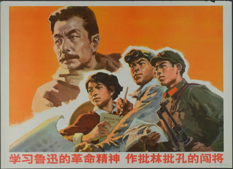 Étudions l’esprit révolutionnaire de Lu Xun, soyons l'avant-garde de la critique contre Lin Biao et Confucius (titre en français) ; 学习鲁迅的革命精神 做批林批孔的闯将 (titre en chinois)