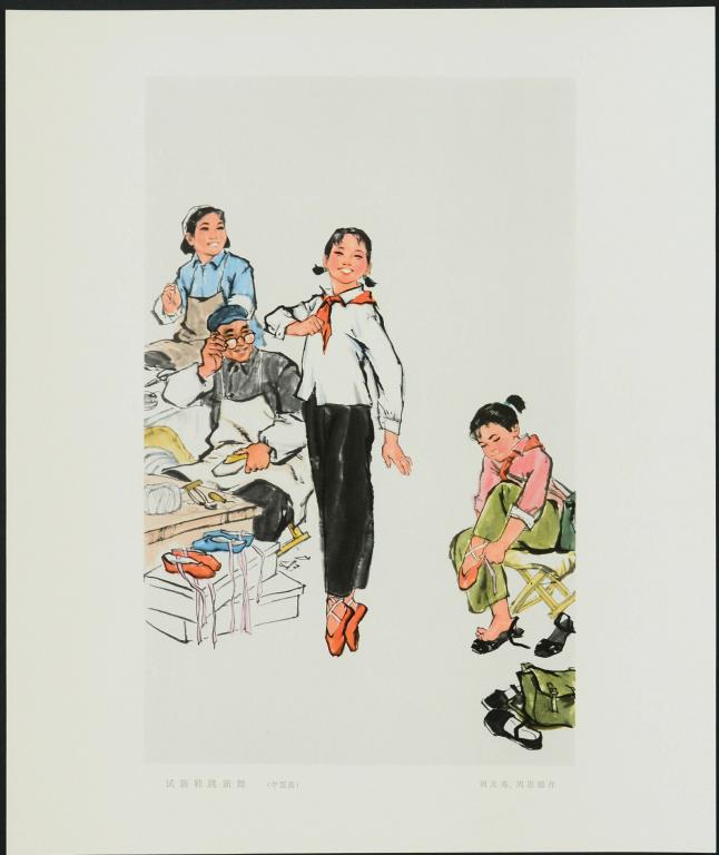 De nouvelles ballerines pour de nouvelles danses (titre en français) ; 试新鞋跳新舞 (titre en chinois)