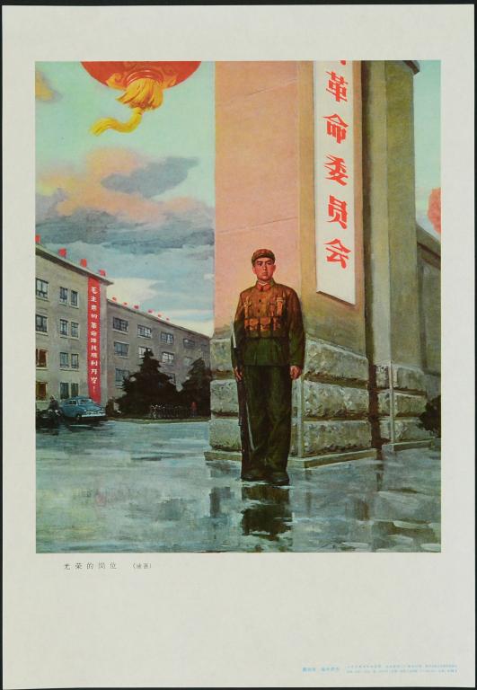 Un poste glorieux (titre en français) ; 光荣的岗位 (titre en chinois)