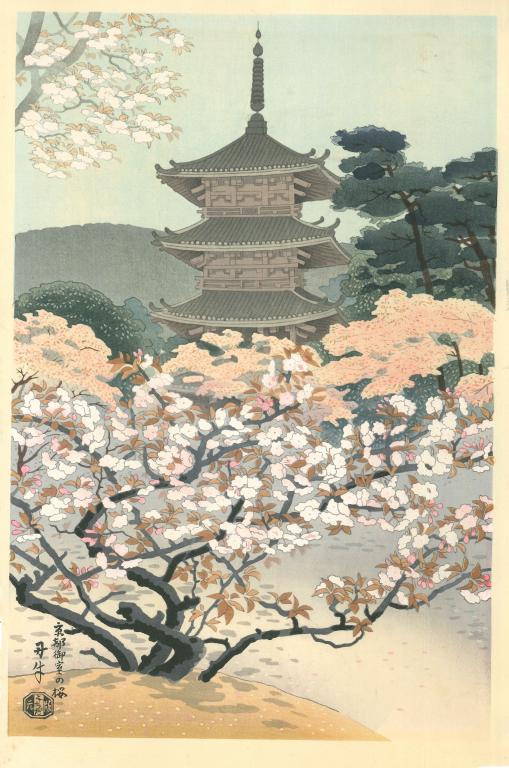 Les cerisiers d'Omuro à Kyōto (titre traduit) 京都御室の桜 (titre en kanji) Kyōto Omuro no Sakura (translittération)