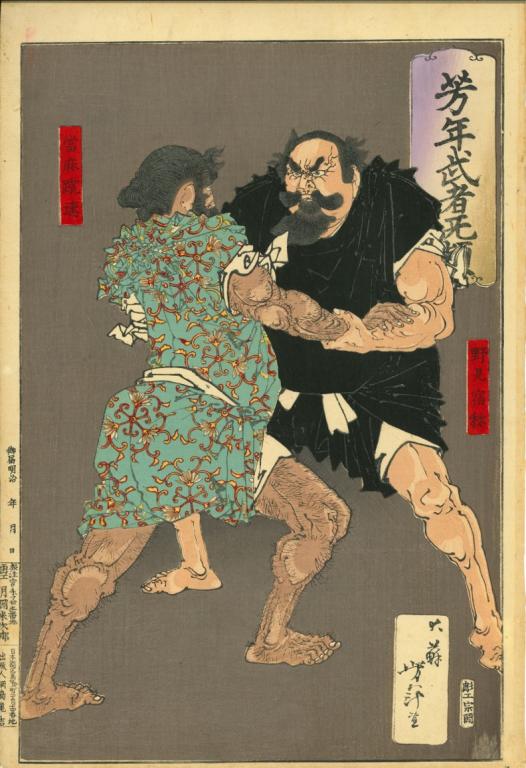 Taima no Kehaya et Nomi no Sukune (titre de l'estampe traduit) ; 野見宿禰 当麻蹴速 (titre de l'estampe en kanji) ; Nomi no Sukune Taima no Kehaya (translittération)##Les courageux guerriers de Yoshitoshi (titre de la série traduit) ; 芳年武者旡類 (titre de l'estampe en kanji) ; Yoshitoshi musha burui (translittération)