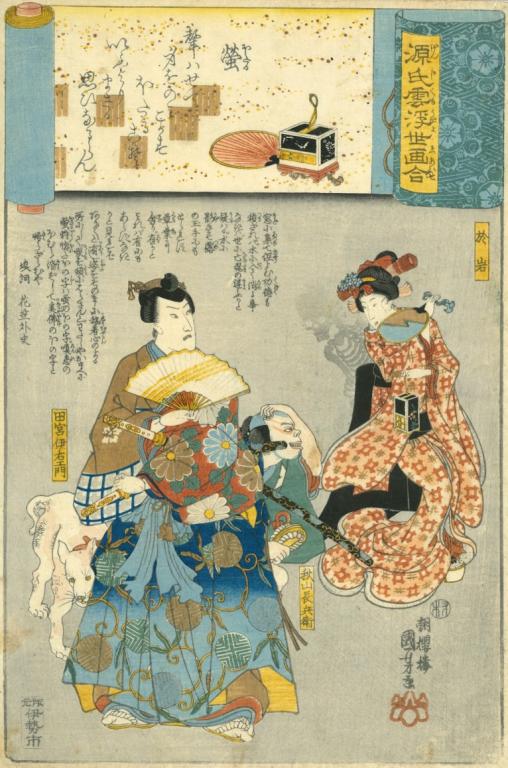 Luciole (titre de l'estampe traduit) ; 螢 (titre de l'estampe en kanji) ; Hotaru (translittération)##Images d’aujourd’hui comparées aux chapitres nuageux du Dit du Genji (titre de la série traduit) ; 源氏雲浮世絵合  (titre de la série en kanji) ; Genji kumo ukiyo-e awase (translittération)